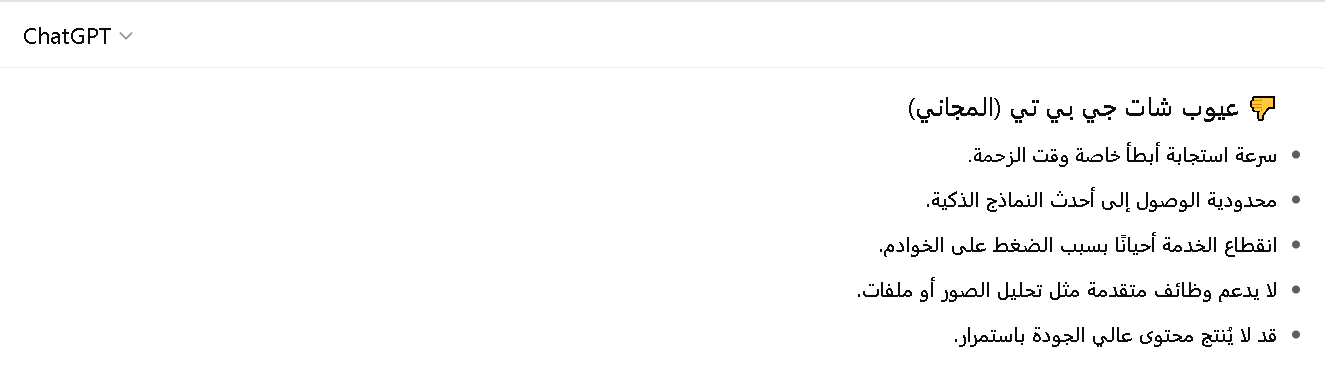 شات جي بي تي بلس