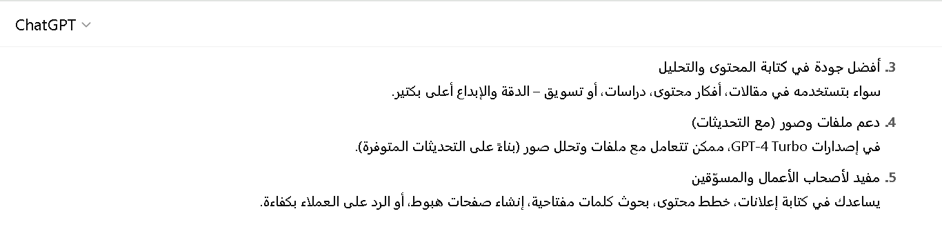 شات جي بي تي بلس