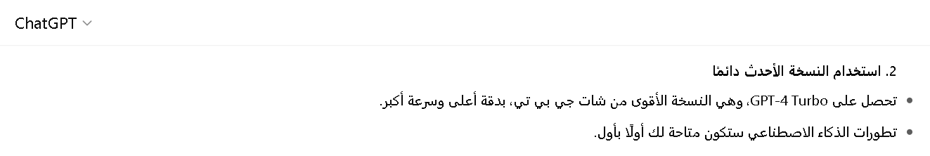 شات جي بي تي بلس