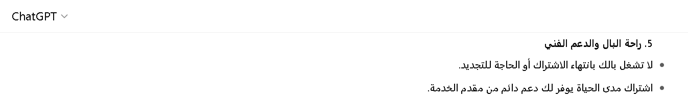 شات جي بي تي بلس