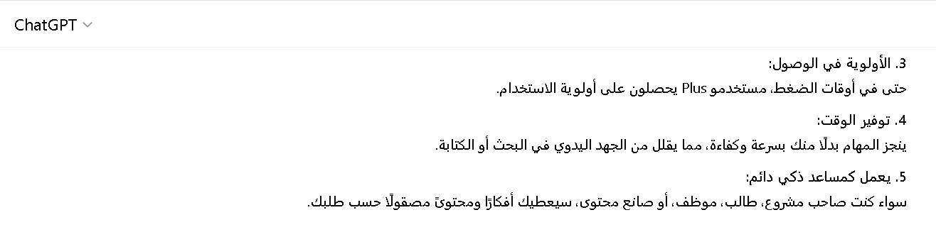 شات جي بي تي هل هو خطر