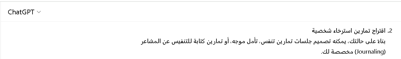 شات جي بي تي بلس