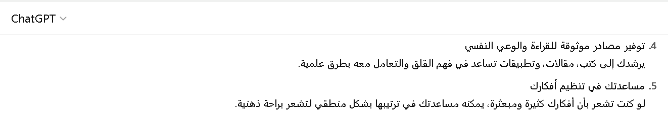 شات جي بي تي بلس