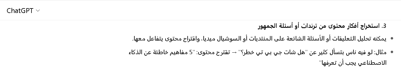 شات جي بي تي بلس