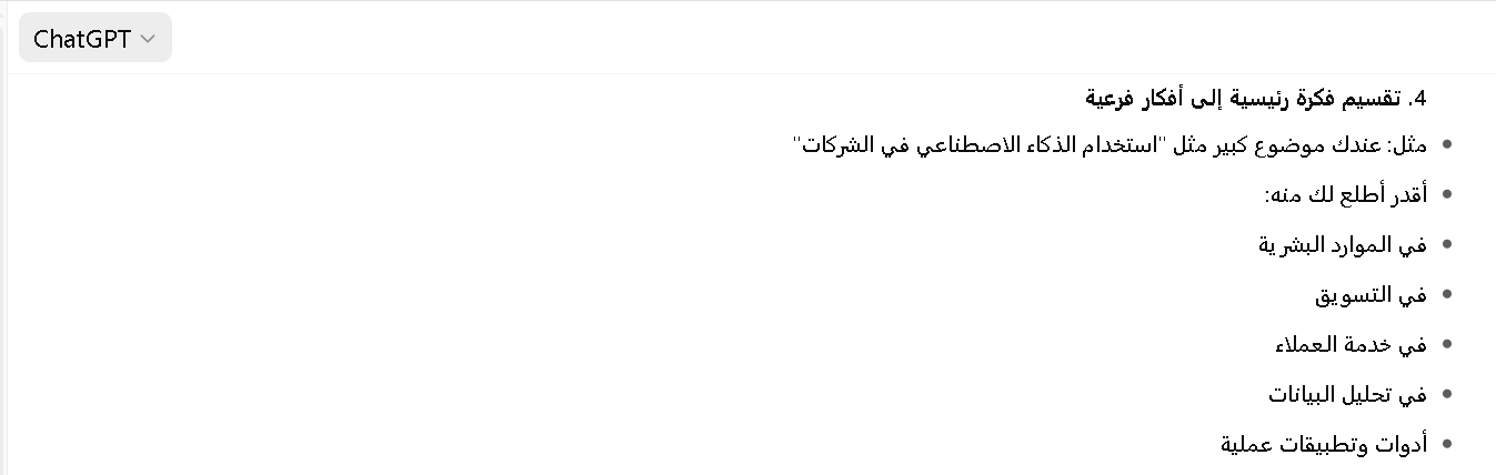 شات جي بي تي بلس