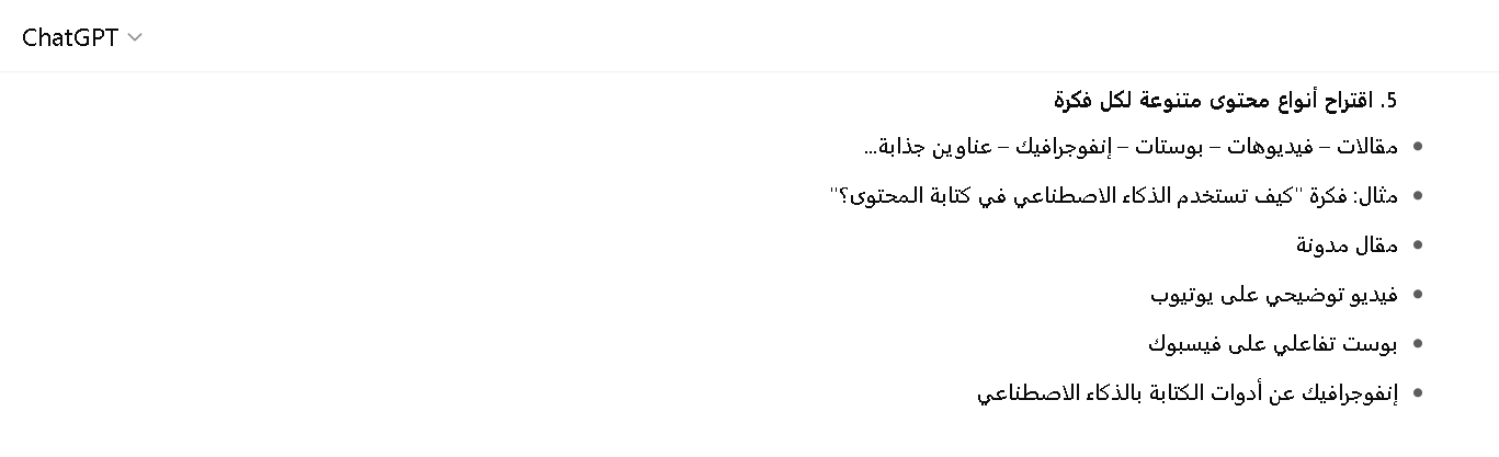 شات جي بي تي بلس