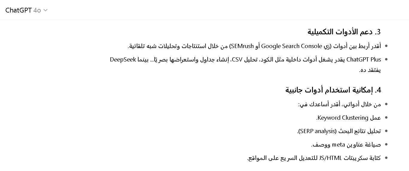 شات جي بي تي بلس