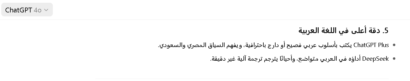 شات جي بي تي بلس