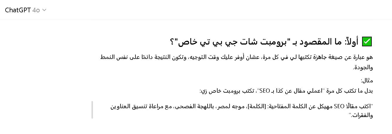 شات جي بي تي بلس