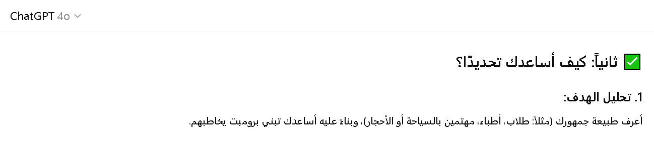 شات جي بي تي بلس
