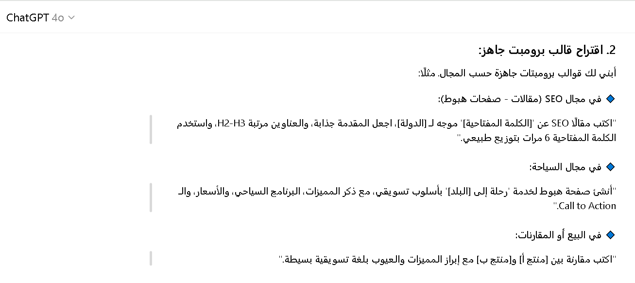شات جي بي تي بلس
