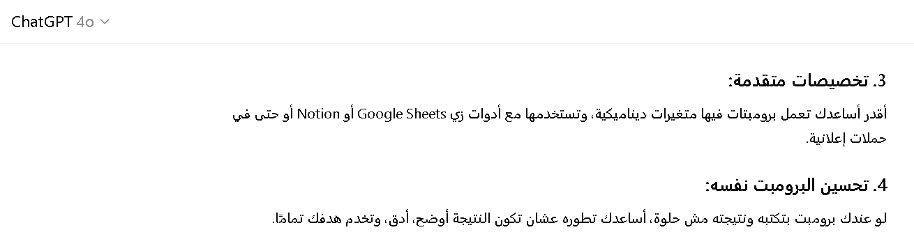 شات جي بي تي بلس