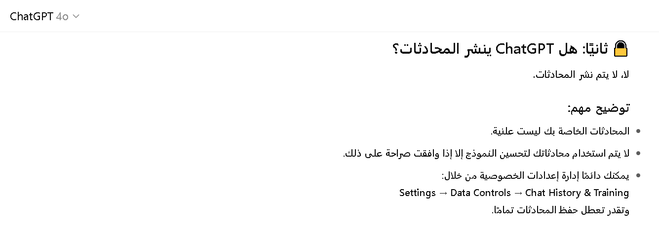شات جي بي تي بلس