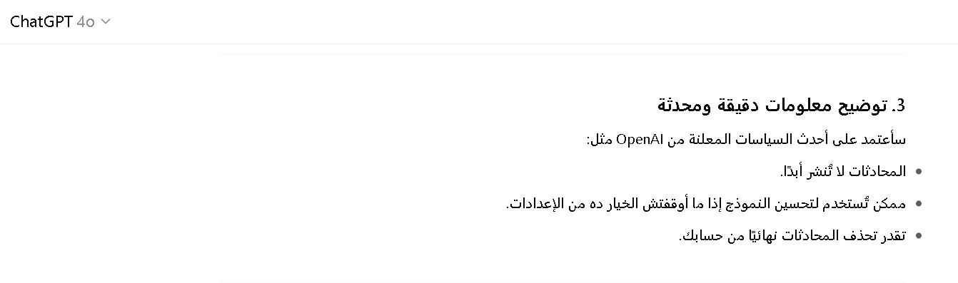 شات جي بي تي بلس
