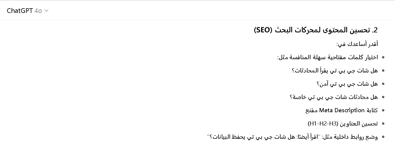 شات جي بي تي بلس