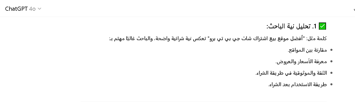 شات جي بي تي بلس