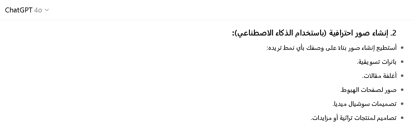 شات جي بي تي بلس