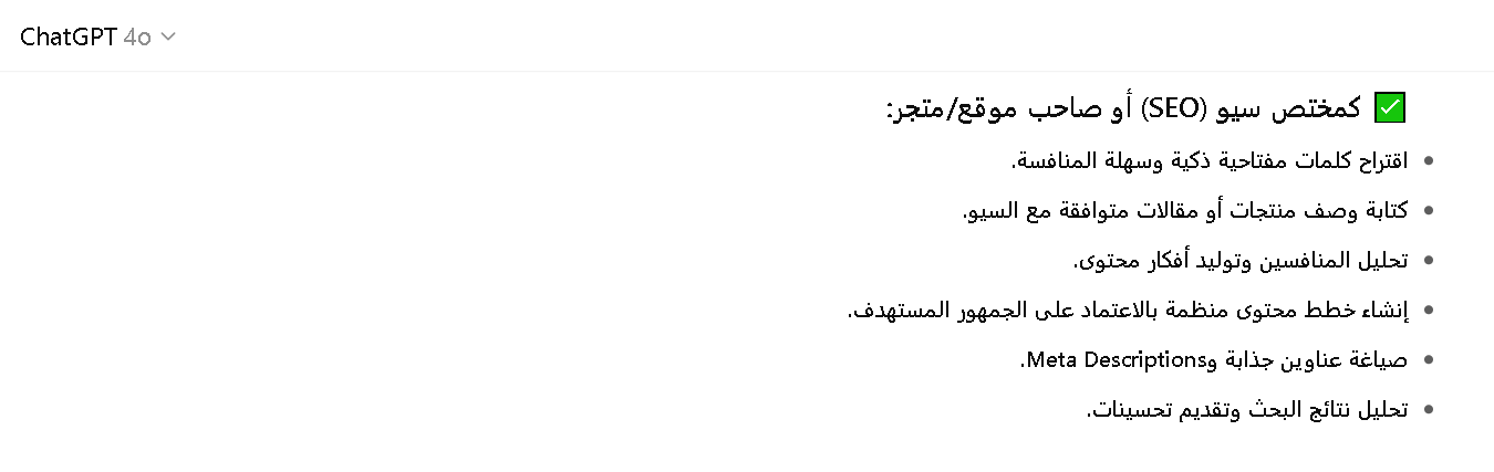 شات جي بي تي بلس