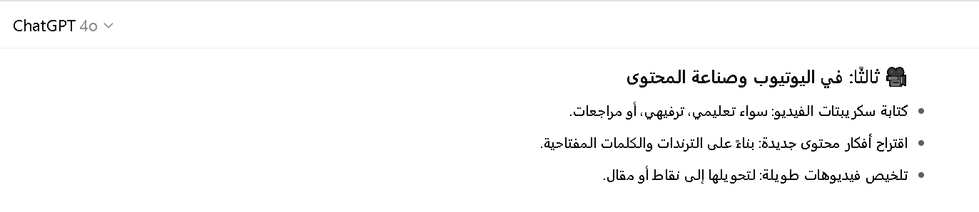 شات جي بي تي بلس