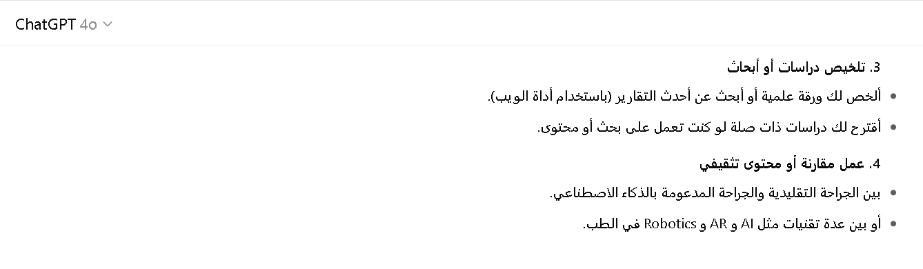 شات جي بي تي بلس