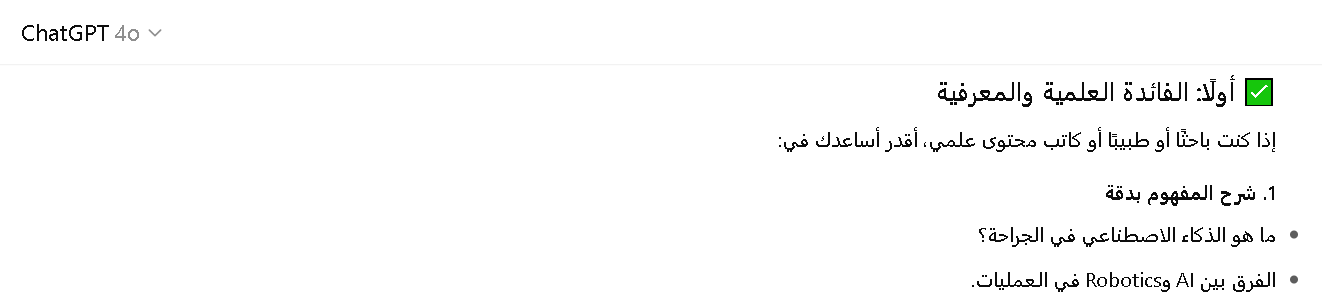 شات جي بي تي بلس