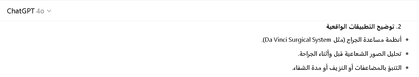 شات جي بي تي بلس