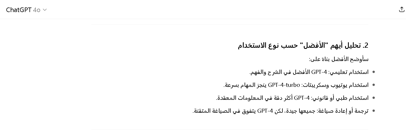 شات جي بي تي بلس
