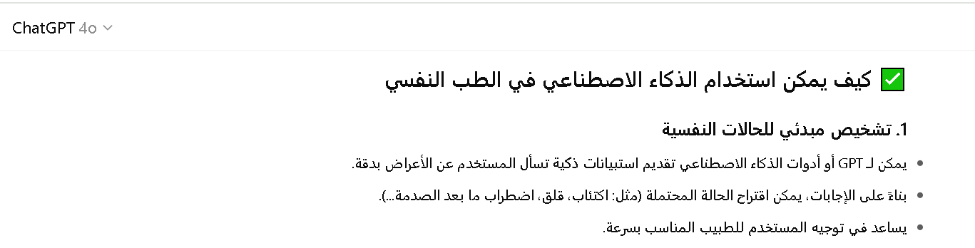 شات جي بي تي بلس