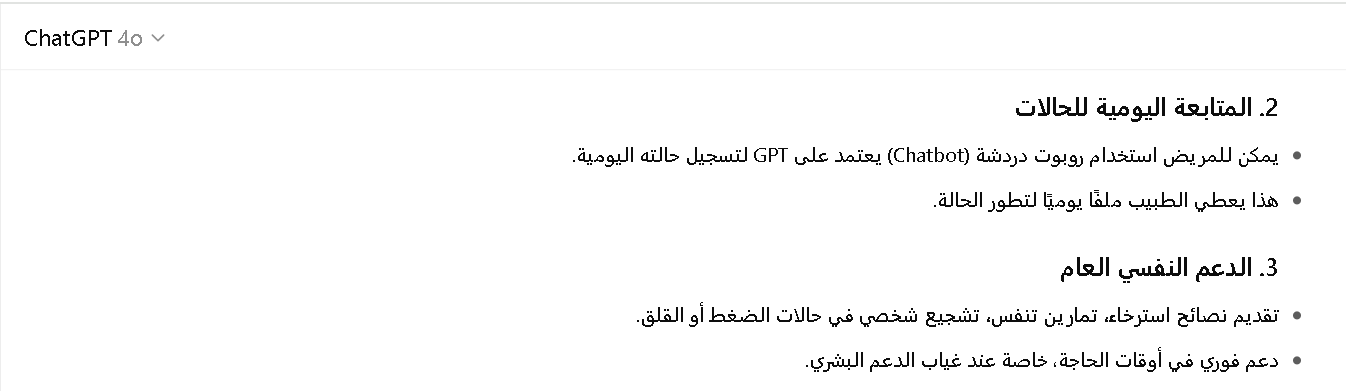 شات جي بي تي بلس