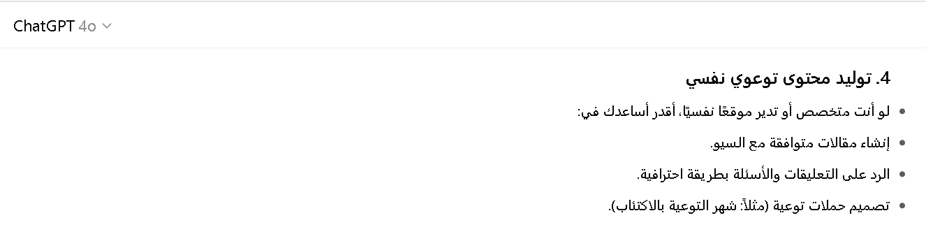 شات جي بي تي بلس