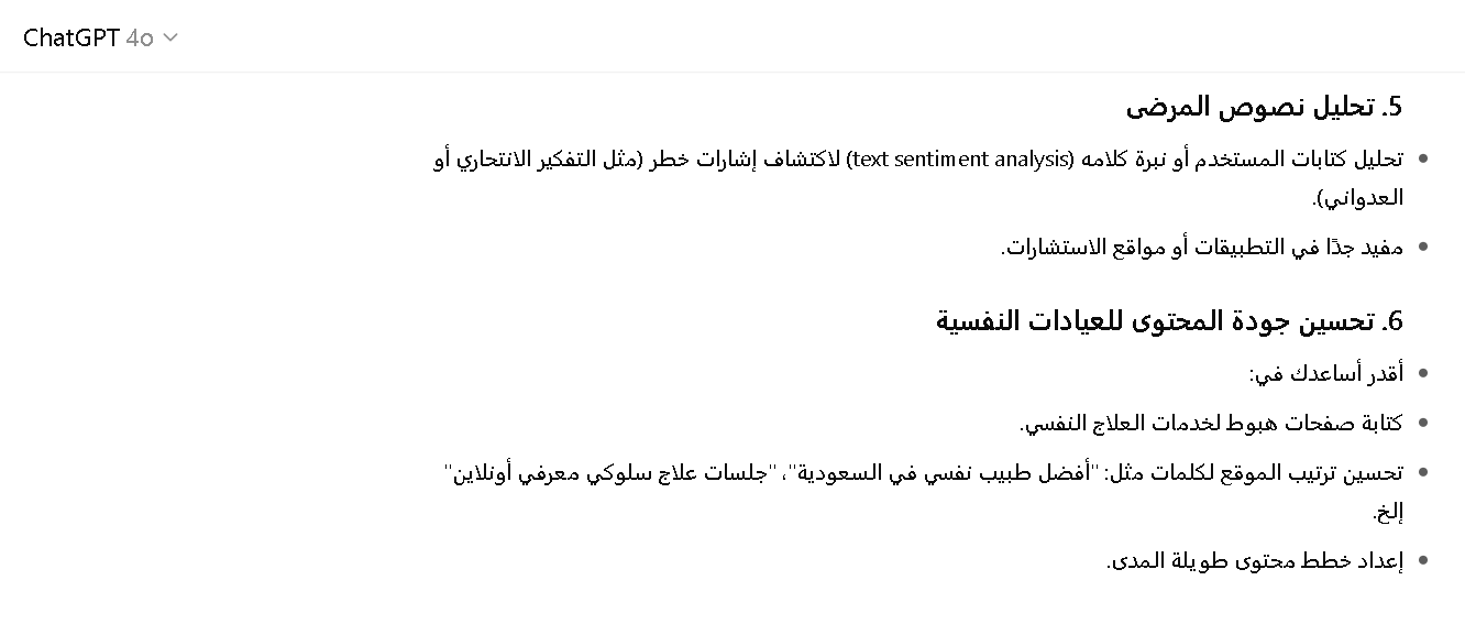 شات جي بي تي بلس