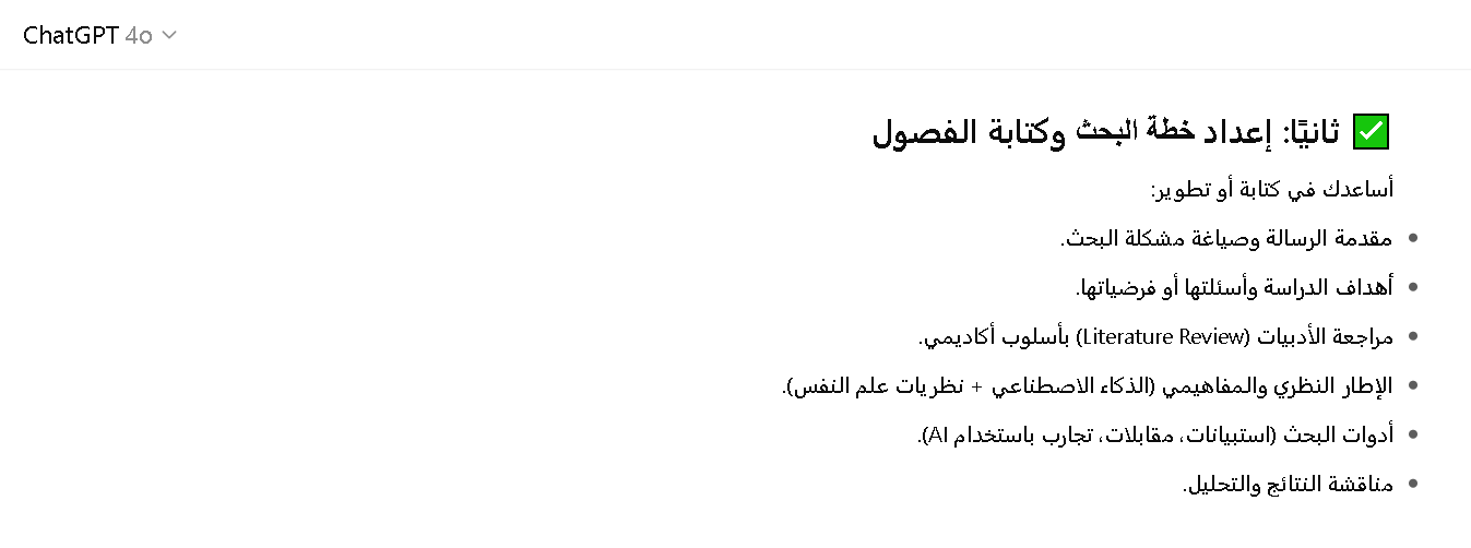 شات جي بي تي بلس