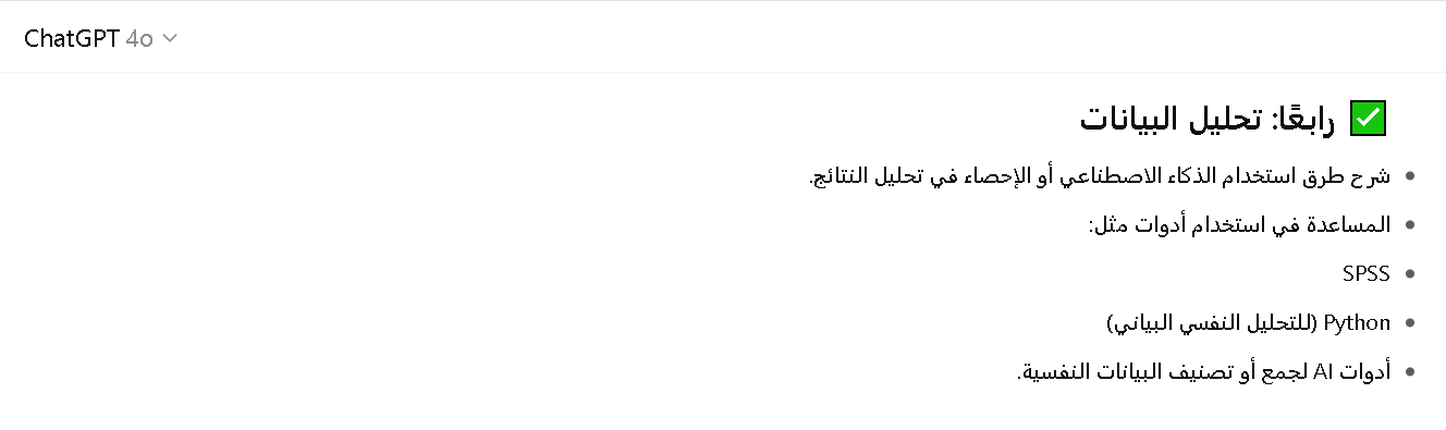 شات جي بي تي بلس