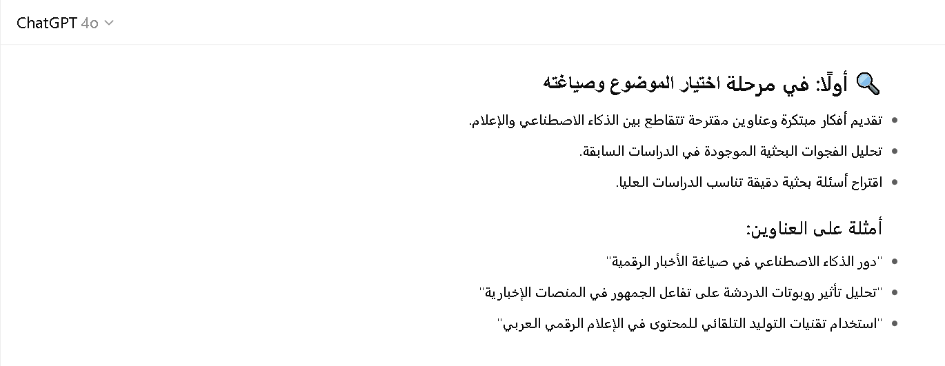 شات جي بي تي بلس