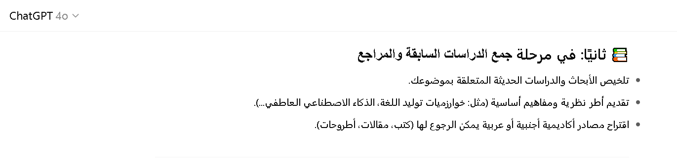 شات جي بي تي بلس