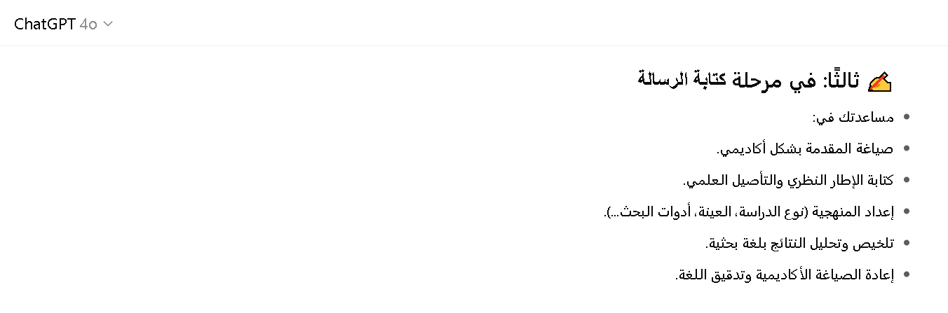 شات جي بي تي بلس