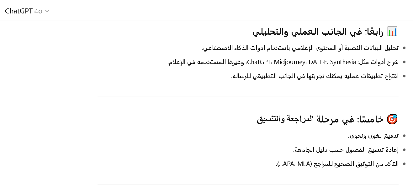 شات جي بي تي بلس