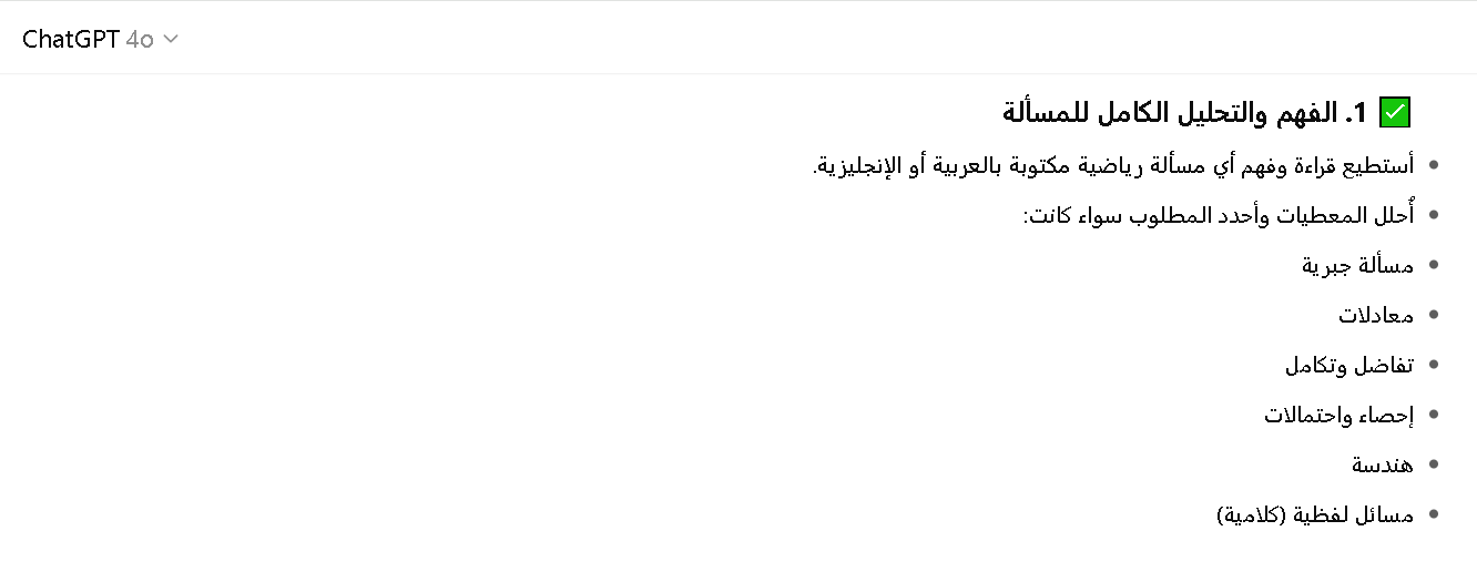 شات جي بي تي بلس