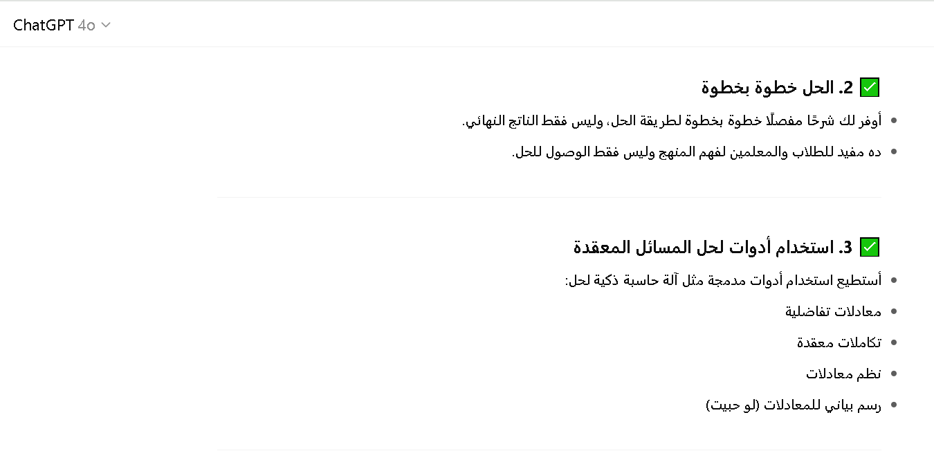 شات جي بي تي بلس