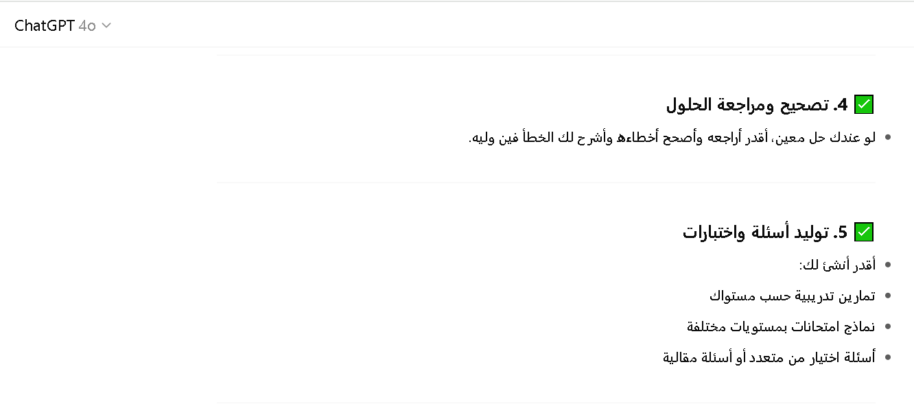 شات جي بي تي بلس