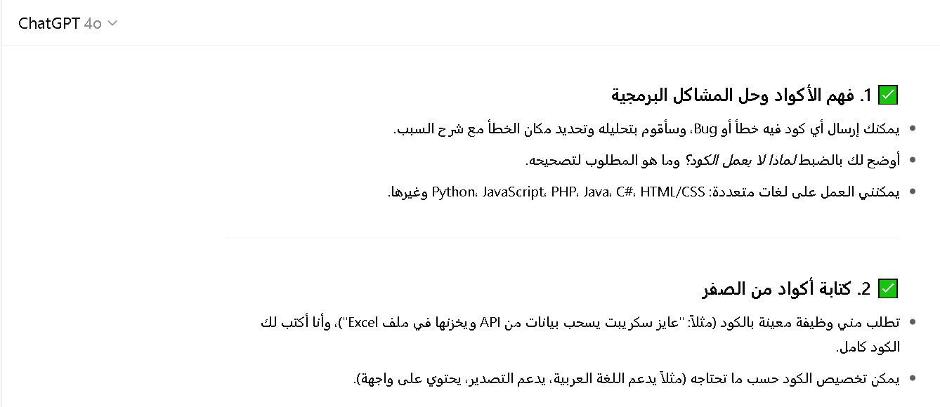 شات جي بي تي بلس