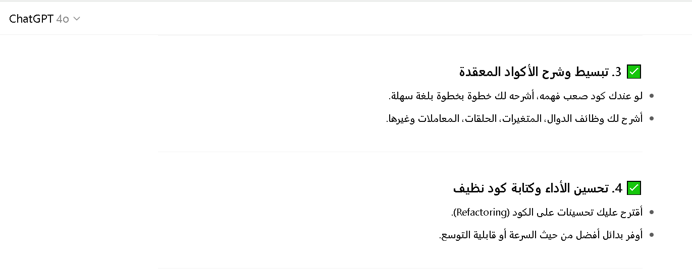 شات جي بي تي بلس