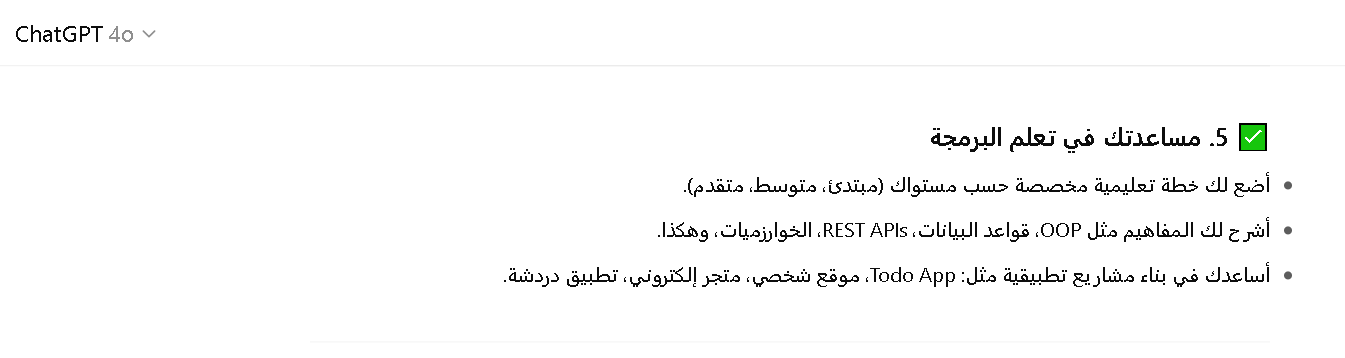 شات جي بي تي بلس