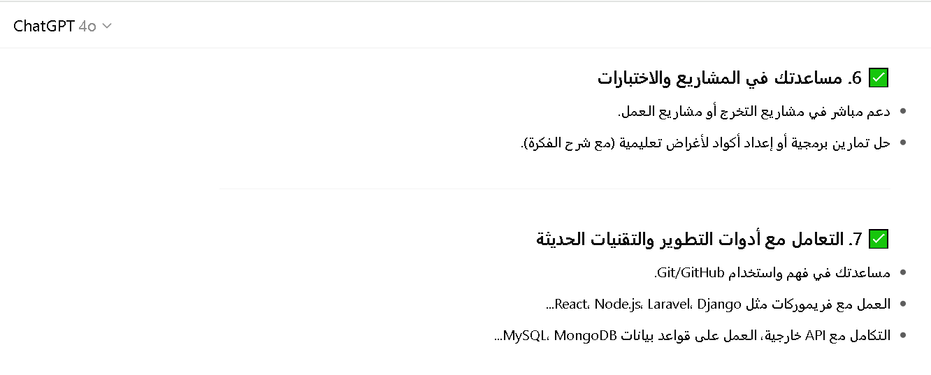 شات جي بي تي بلس
