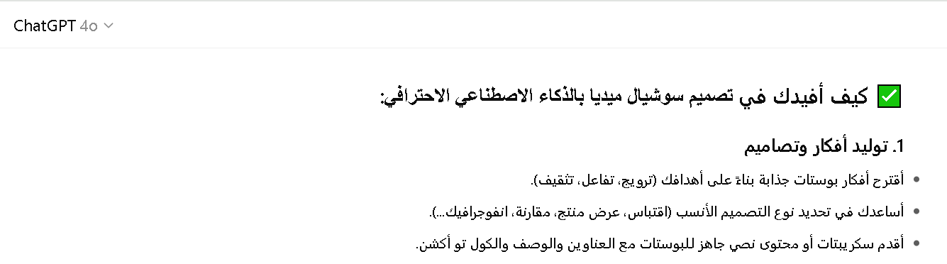 شات جي بي تي بلس 