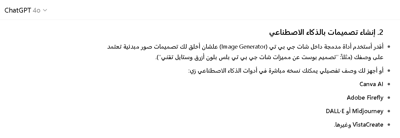 شات جي بي تي بلس 