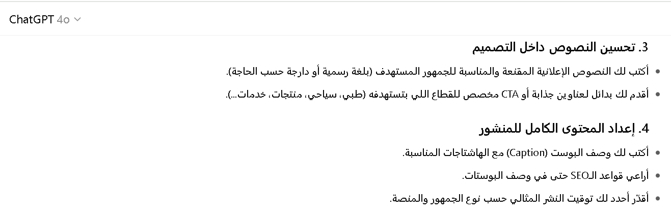 شات جي بي تي بلس 