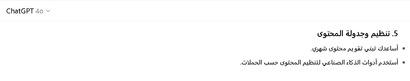 شات جي بي تي بلس