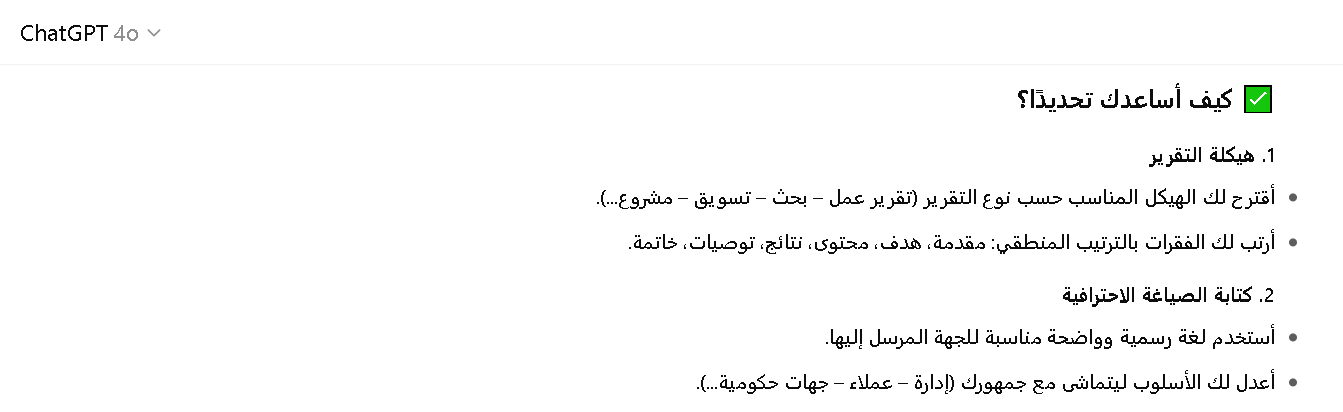 شات جي بي تي بلس