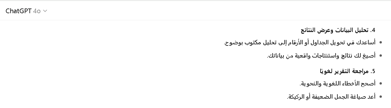 شات جي بي تي بلس